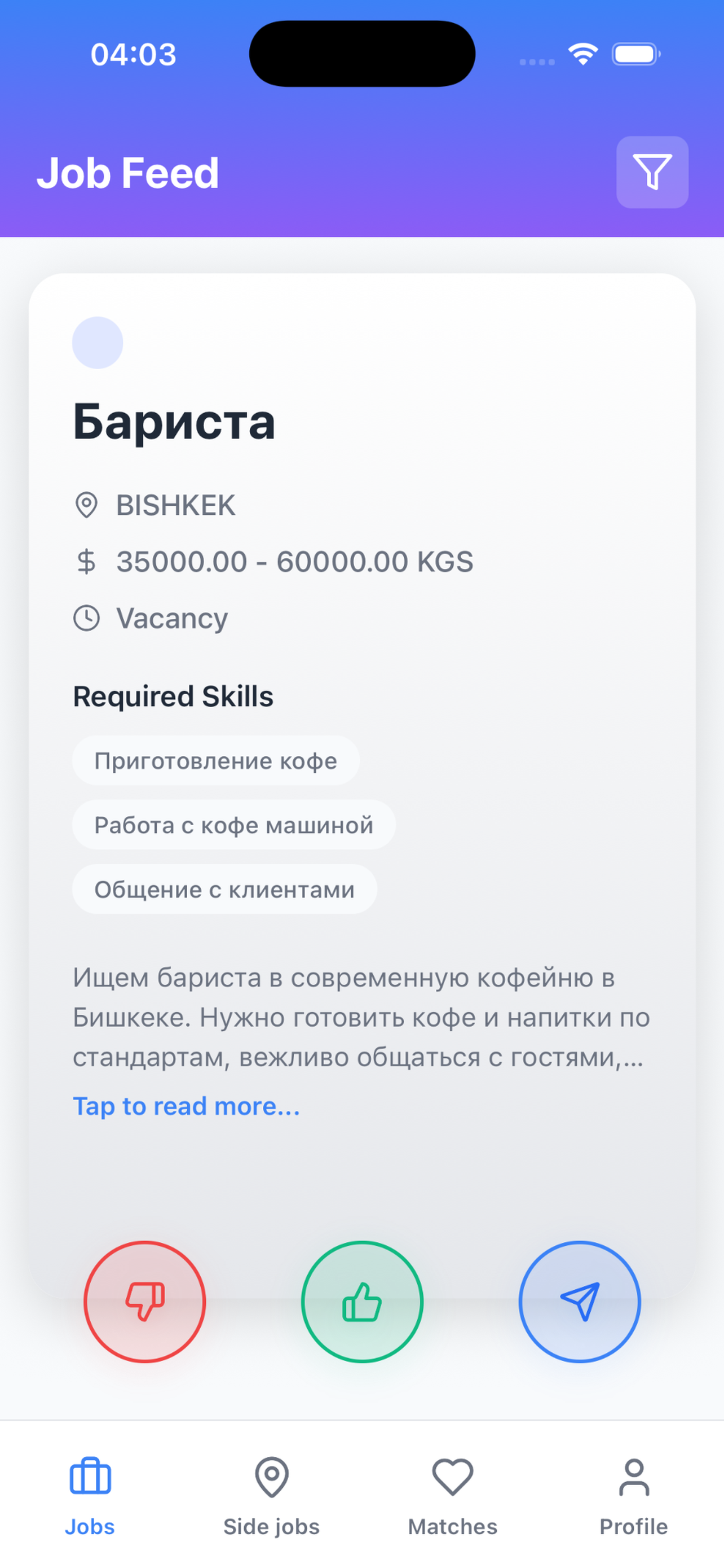 Лента вакансий Get Job KG