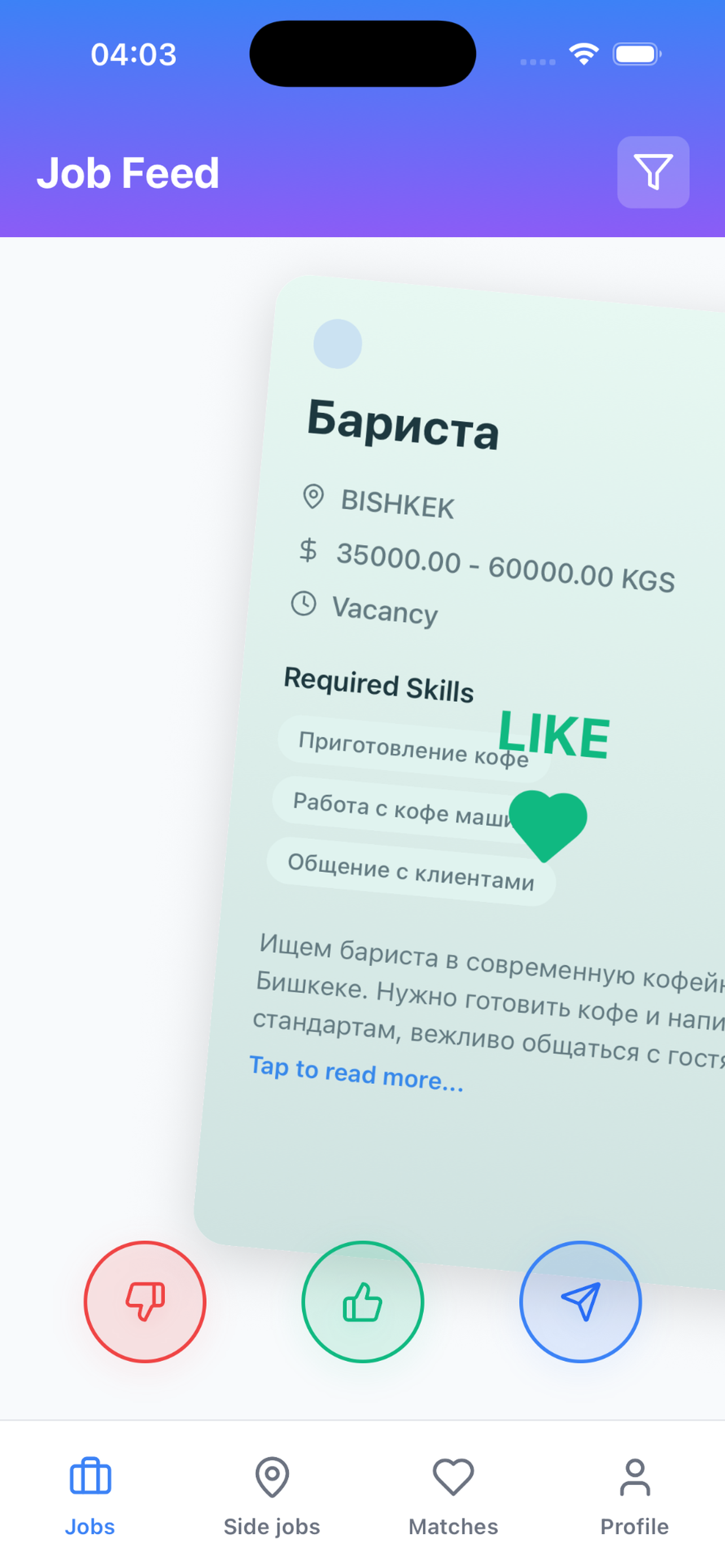 Подработка на карте Get Job KG