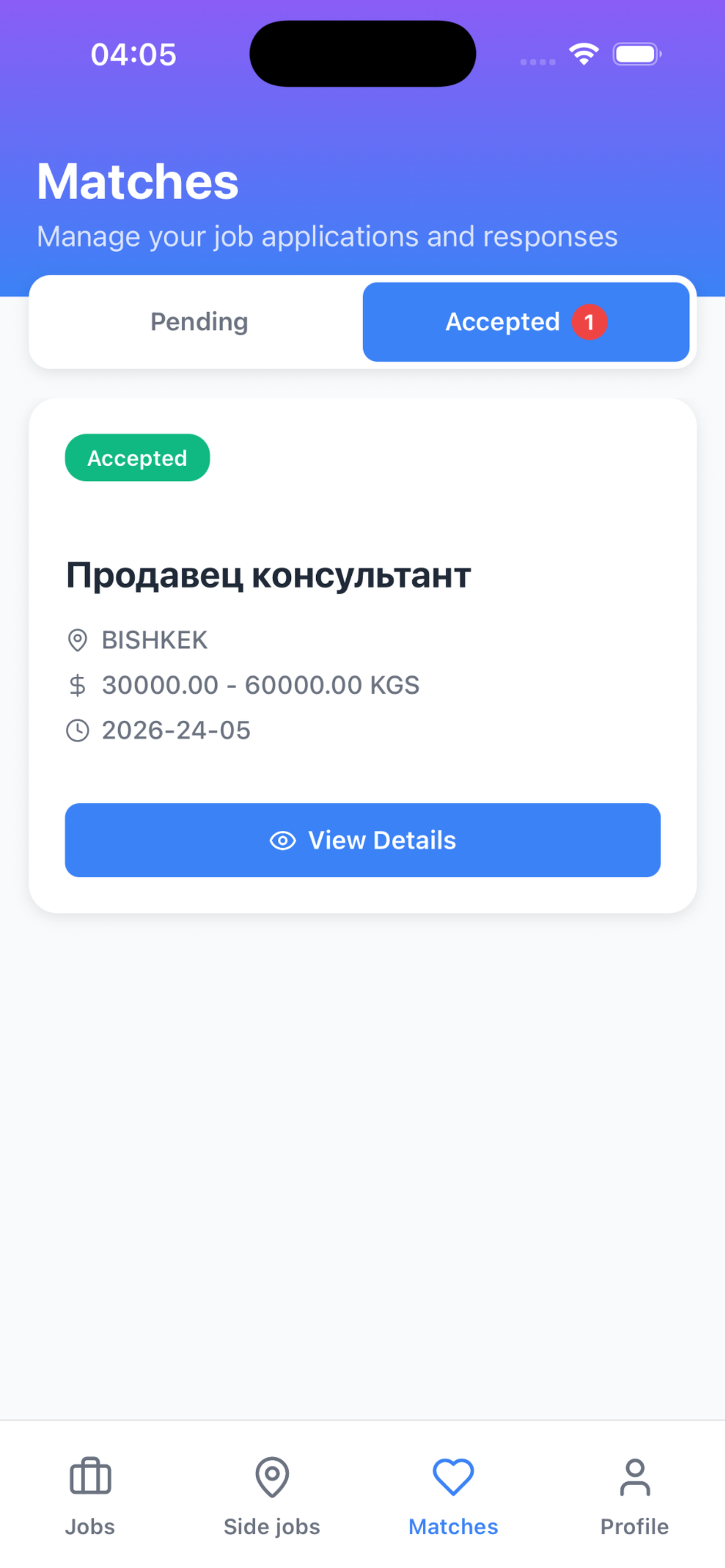 Экран Get Job KG